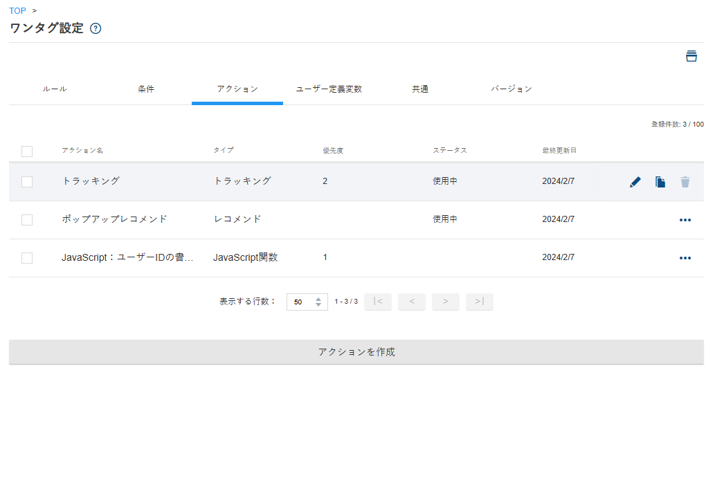 Onetag14_v5.22.0.png