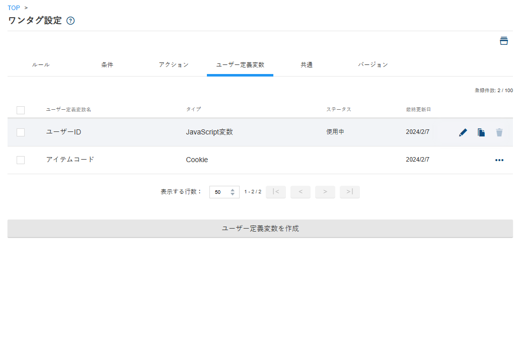 Onetag16_v5.22.0.png