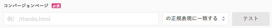 Conversion04_v5.23.0.png