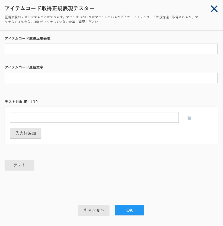 AutoItem07_v5.23.0.png