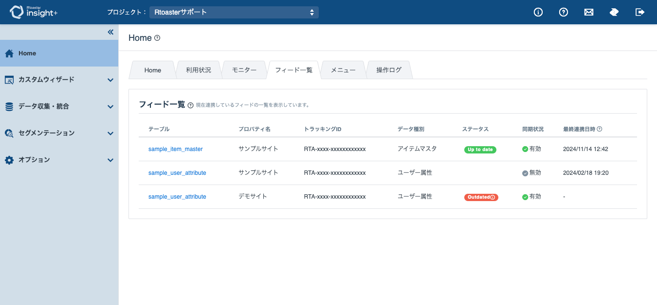 FeedList_01_v1.10.10.png