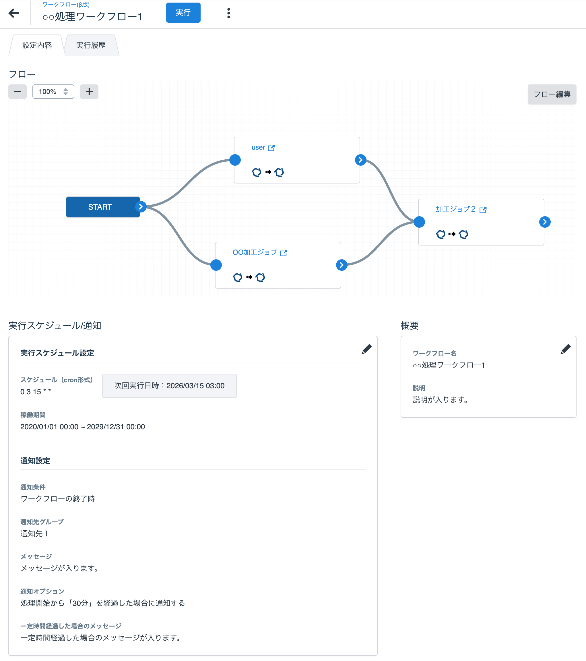 WFdetail01_v1.10.10.png
