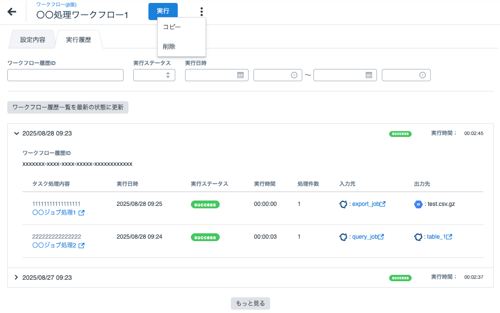 WFdetail02_v1.10.12.png