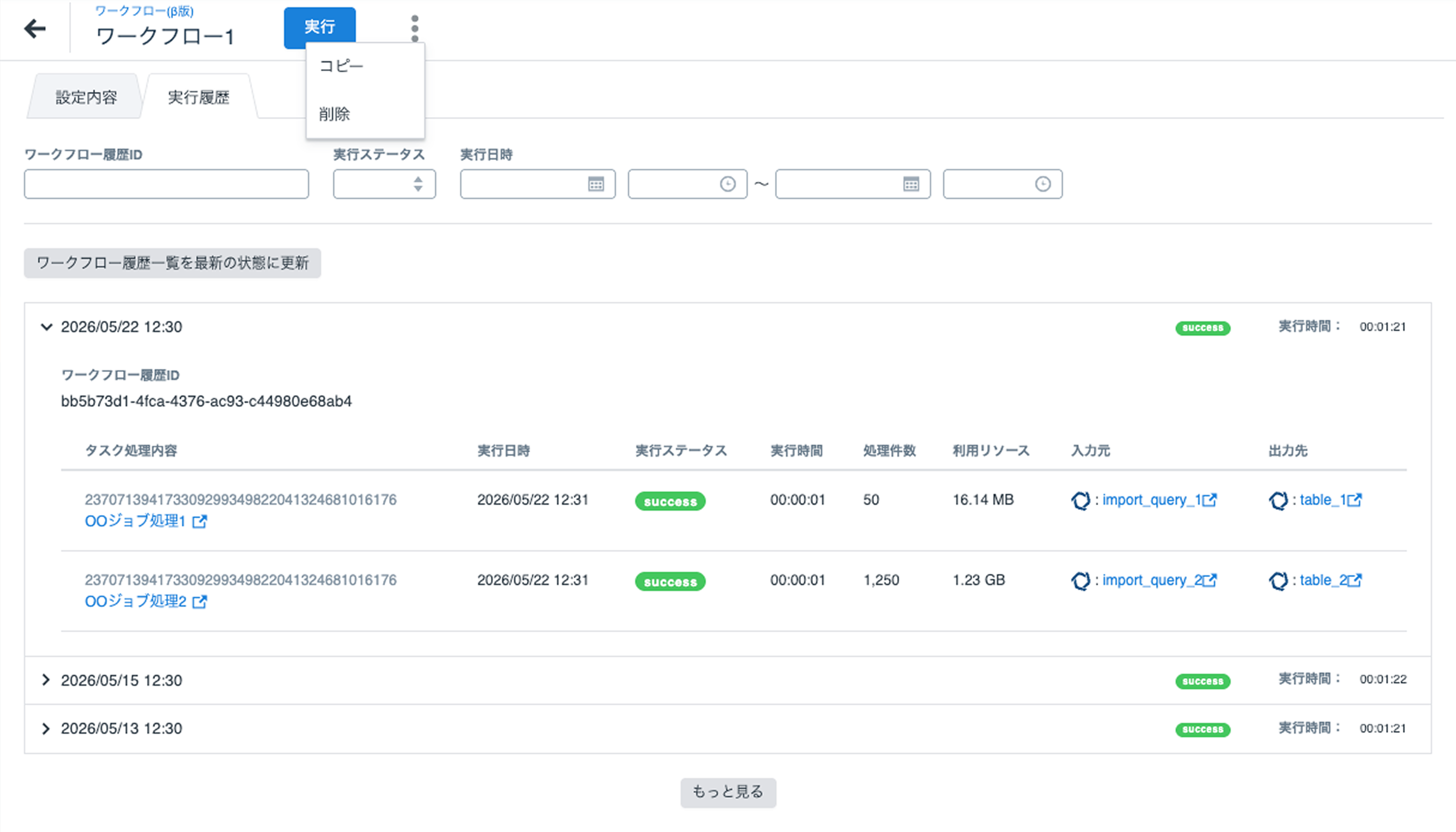 WFdetail02_v1.10.13.png