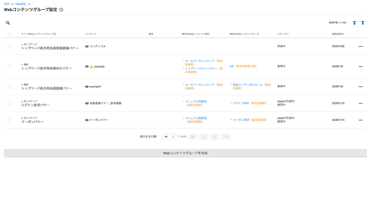 WebContents17_v5.23.4.png
