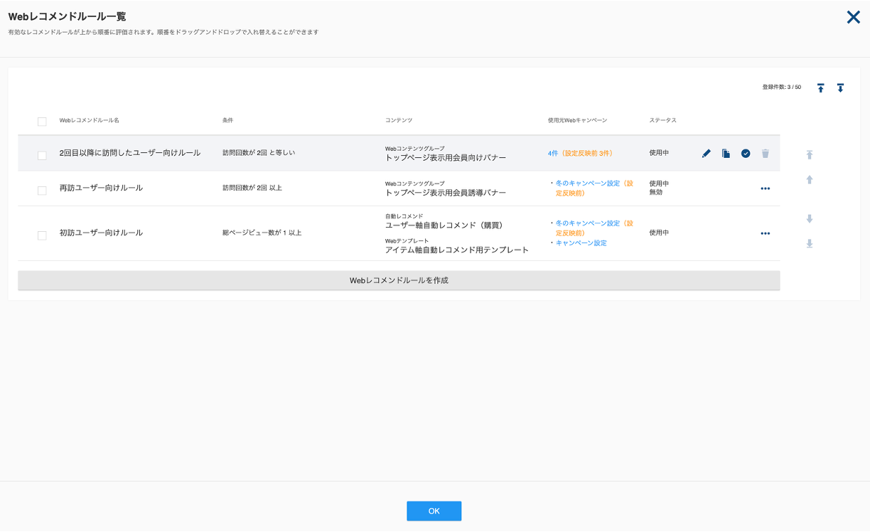 Recommend03_v5.23.4.png