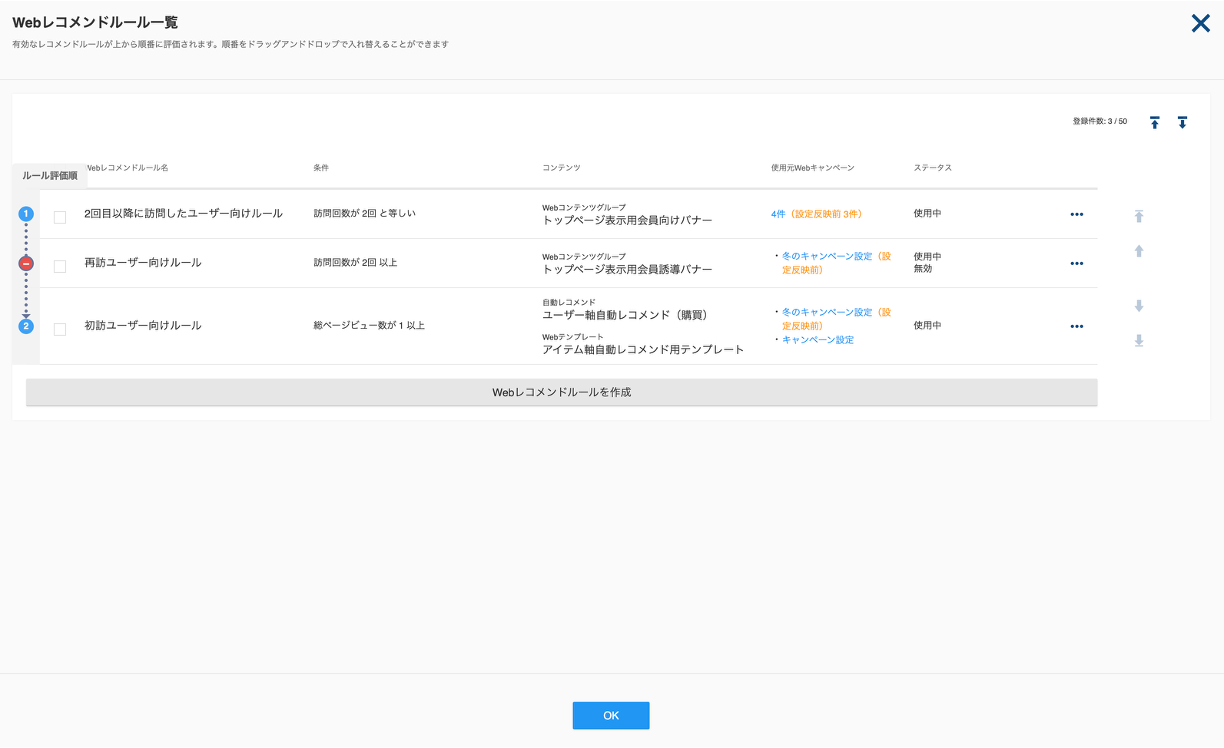 Recommend03_1_v5.23.4.png