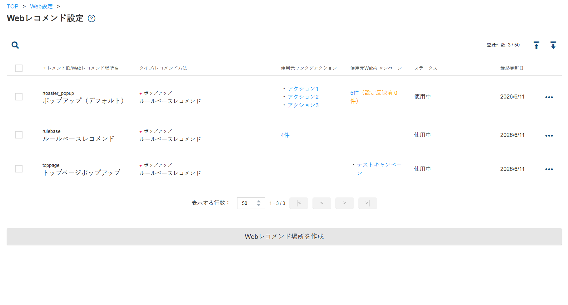 web_rec02_v5.23.4.png