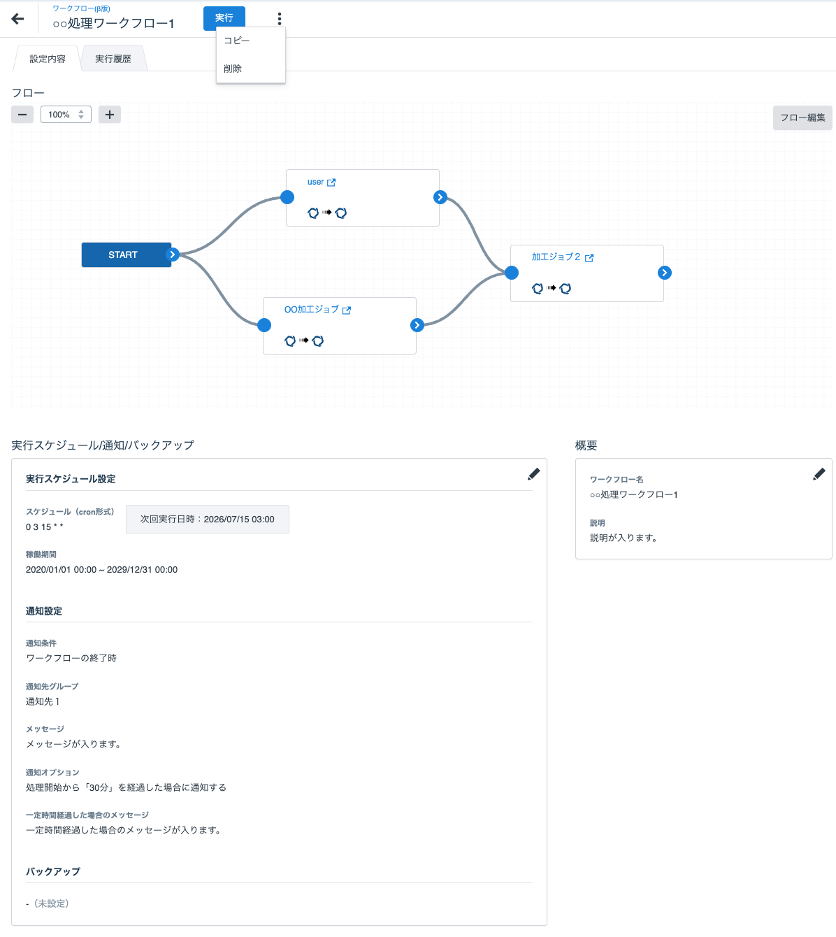 WFdetail01_v1.10.14.png