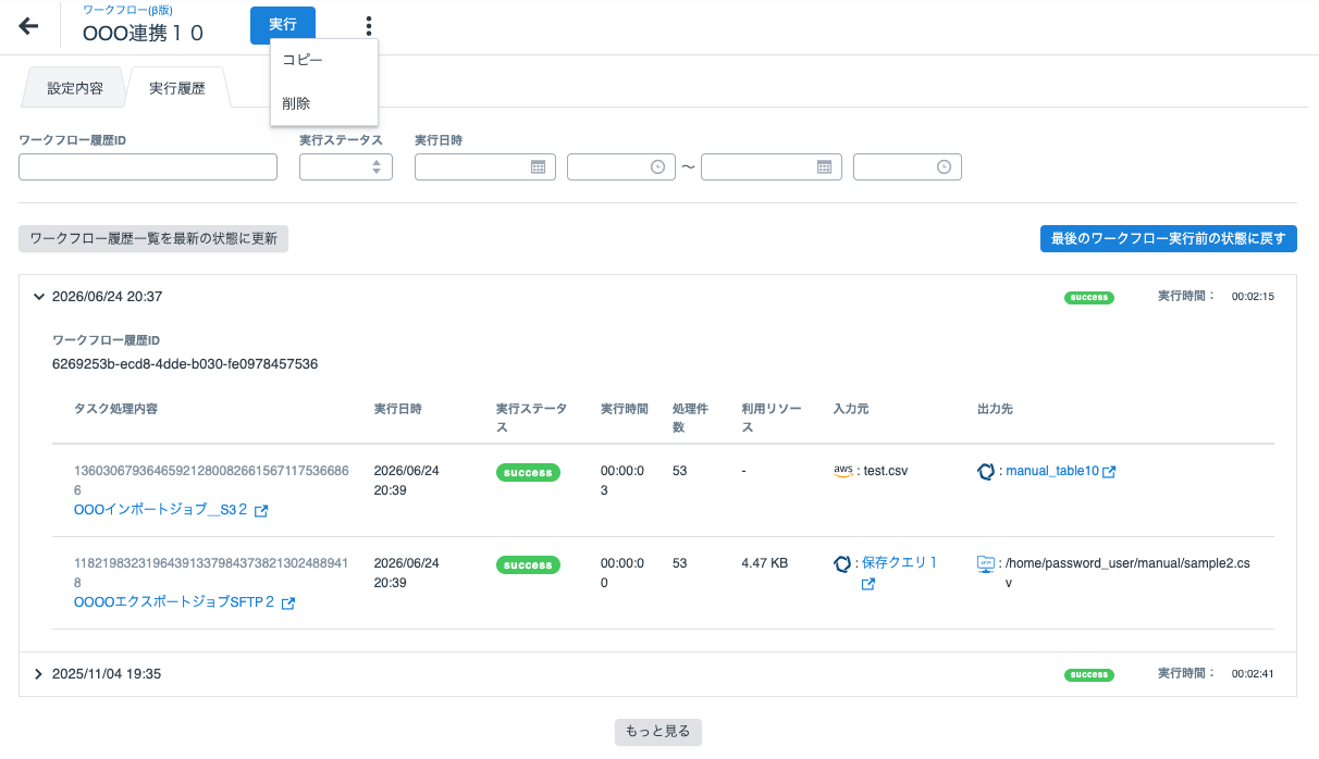 WFdetail02_v1.10.14.png