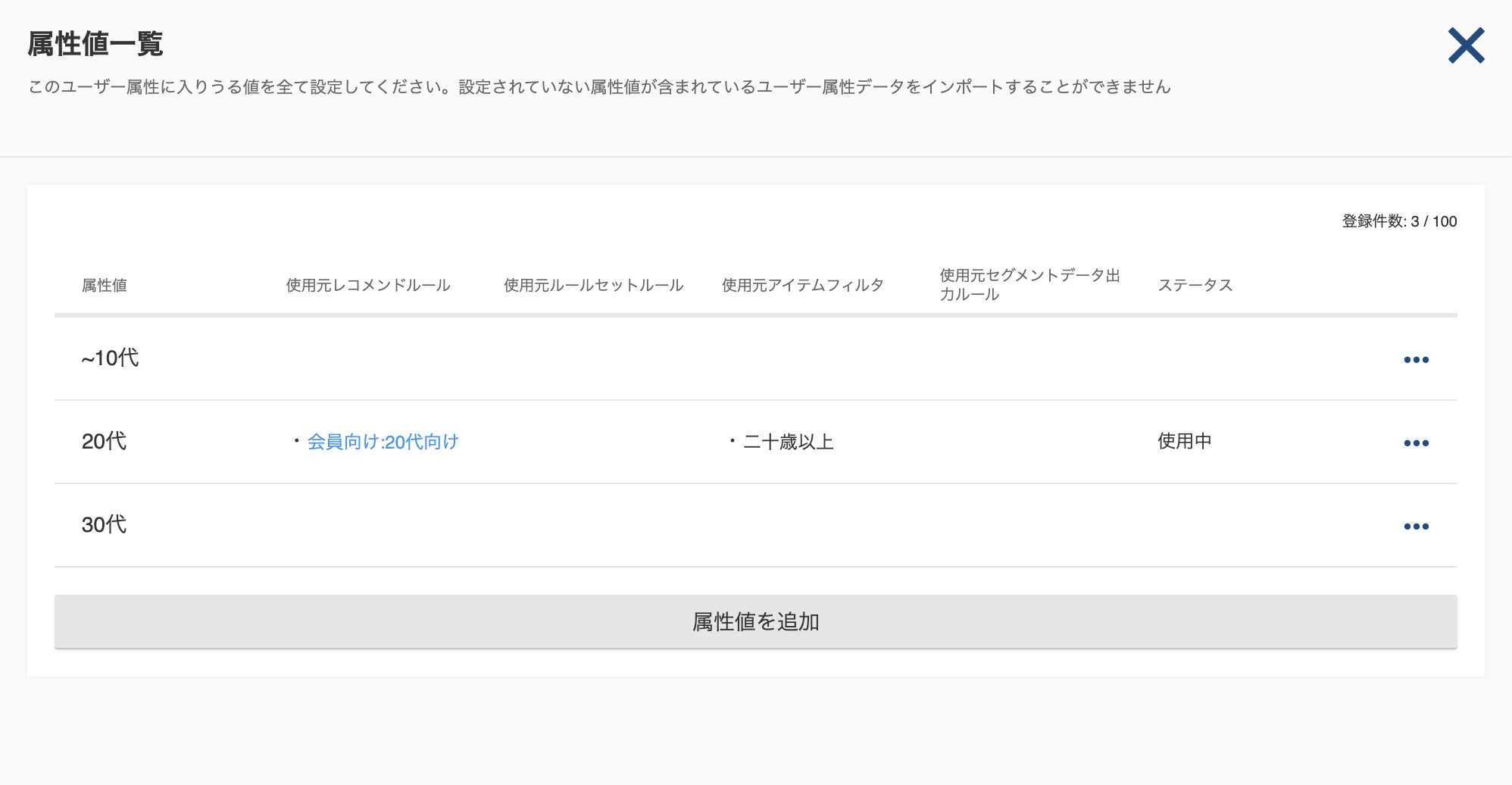 User03_v5.23.5