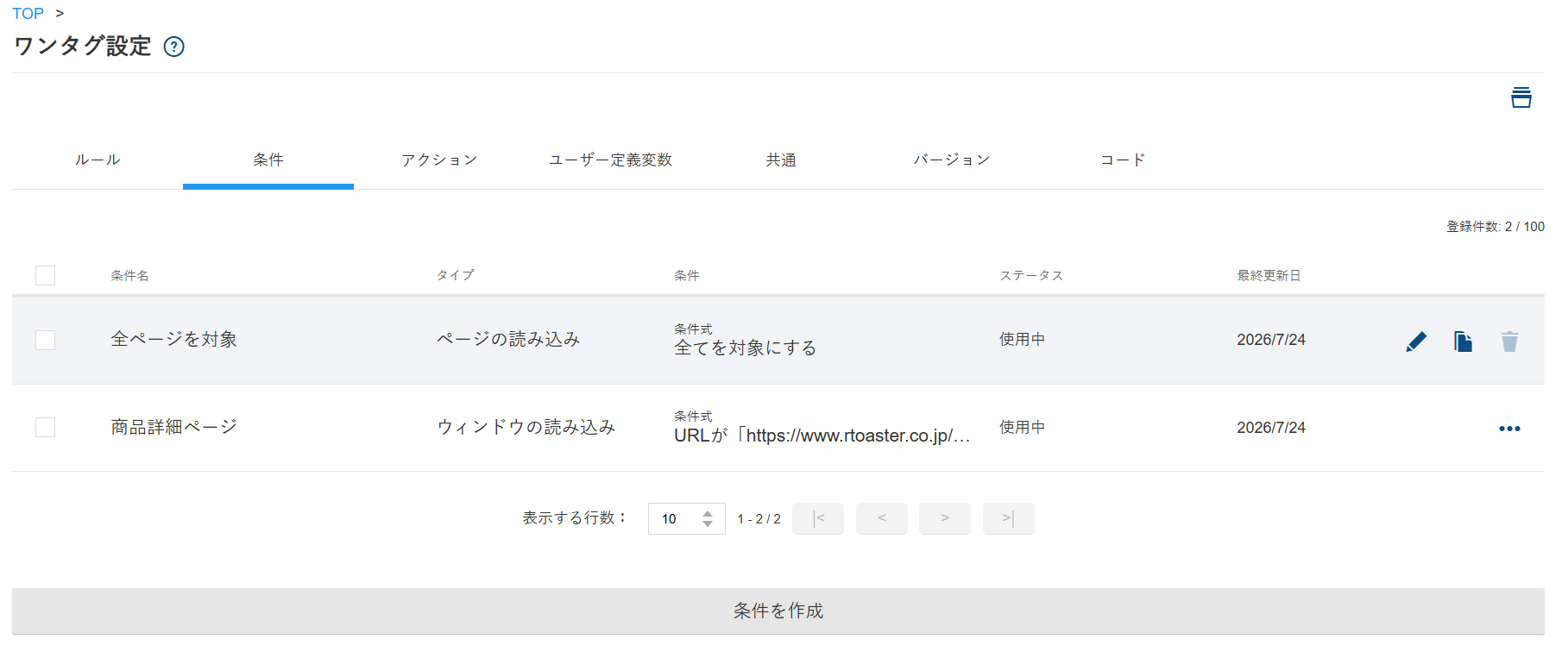 Onetag09_v5.23.5.png