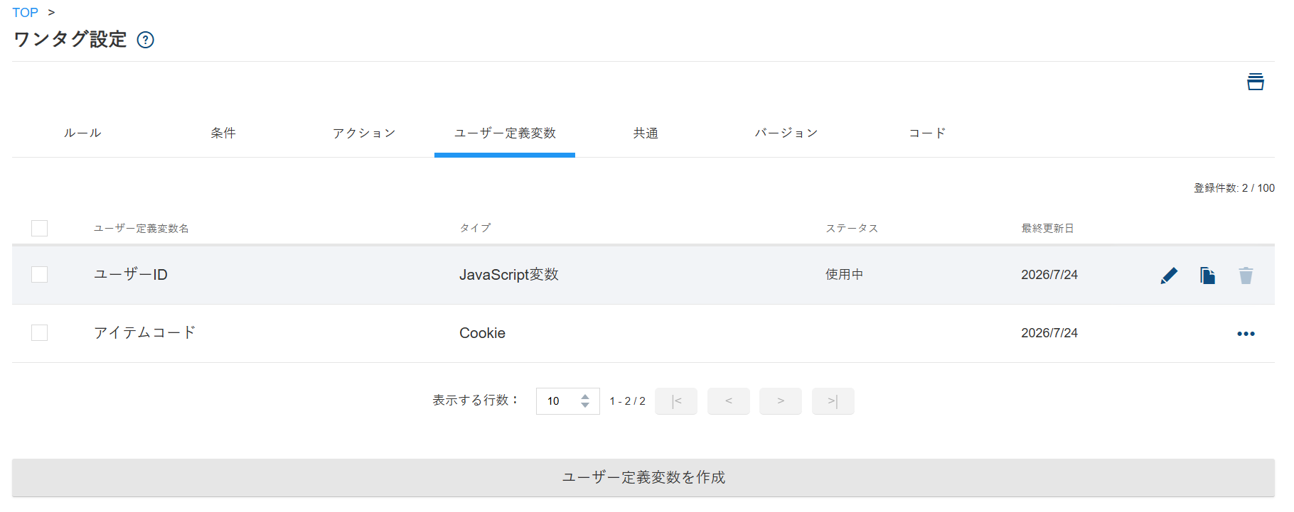 Onetag16_v5.23.5.png