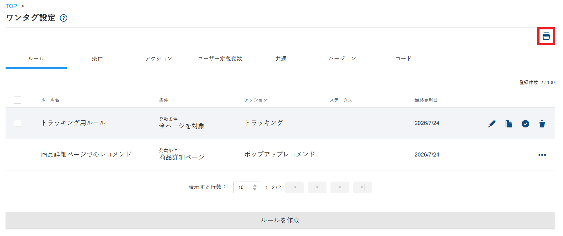 Onetag_Import01_v5.23.5.png