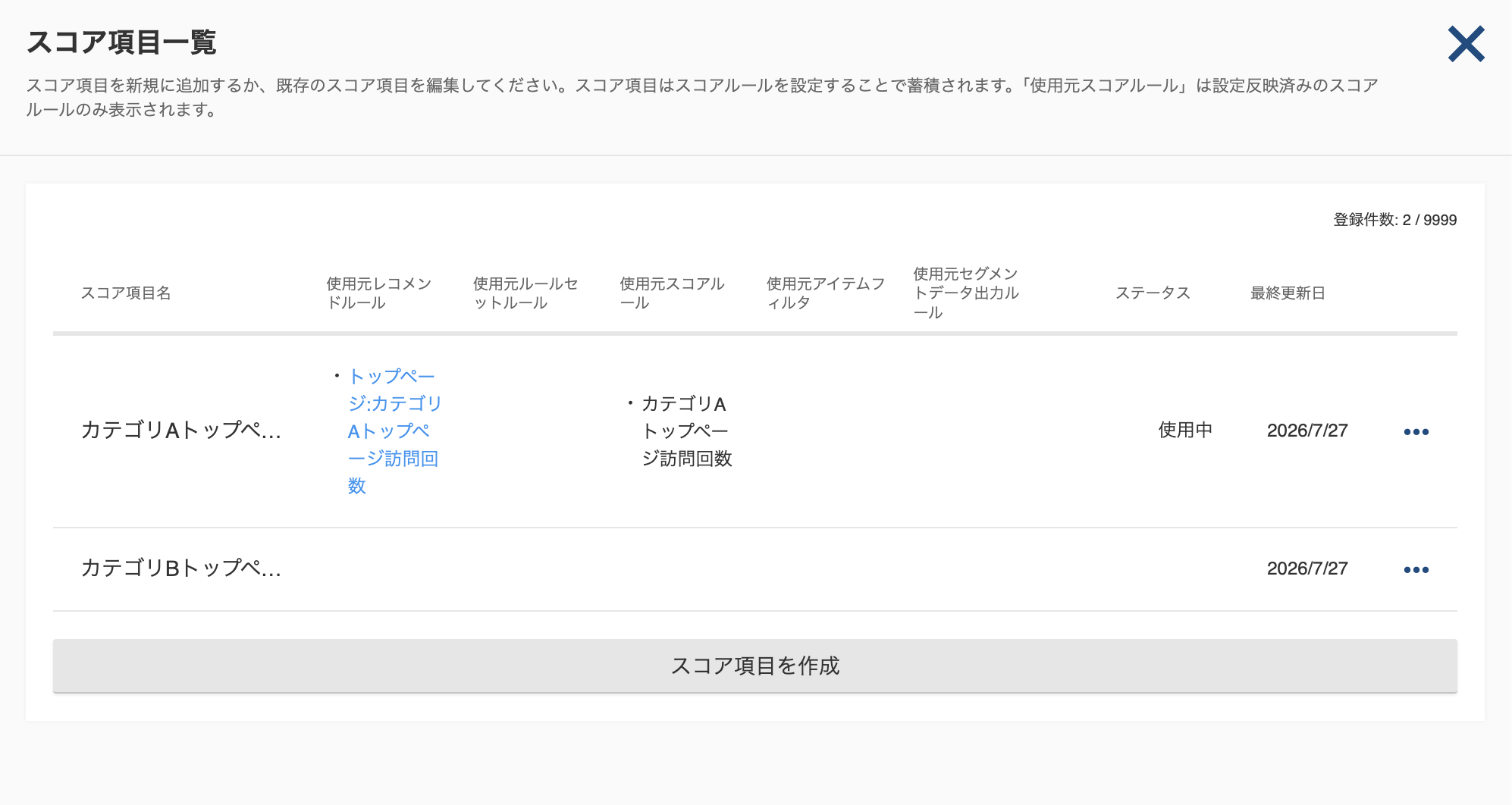 Score03_v5.23.5