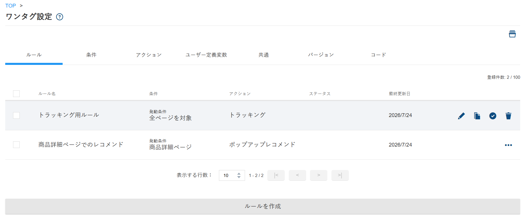 Onetag06_v5.23.5.png