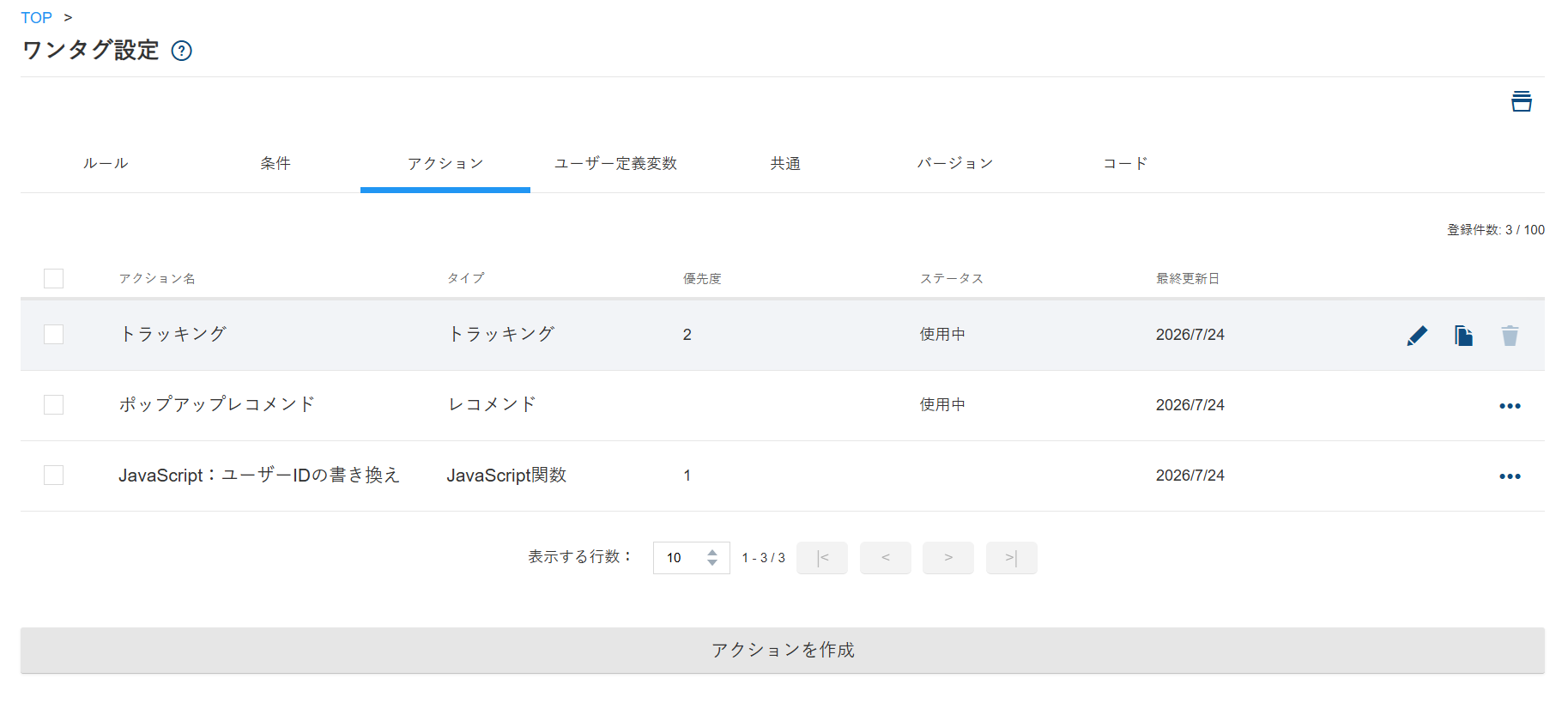 Onetag14_v5.23.5.png