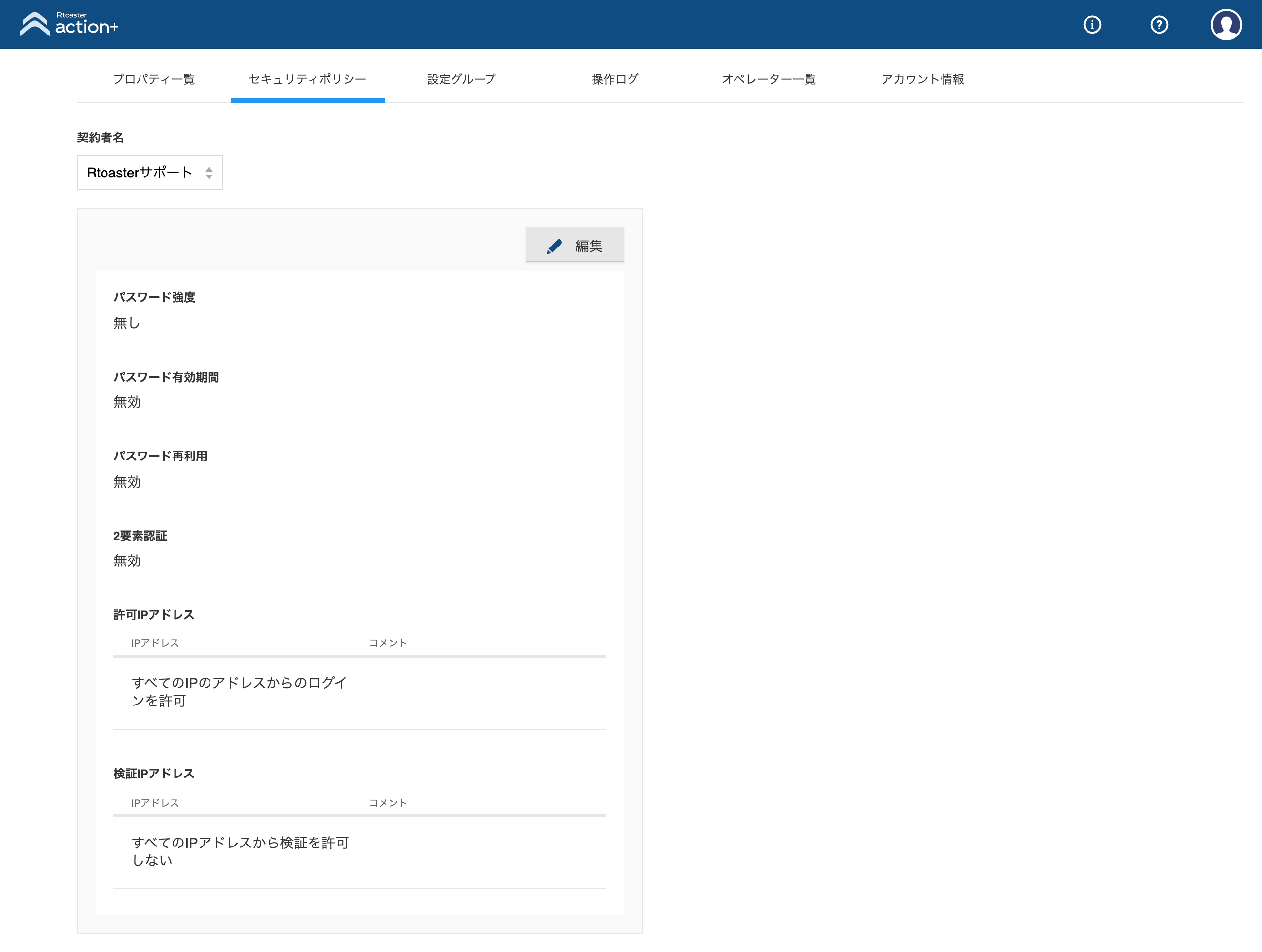Security01_v5.23.5.png