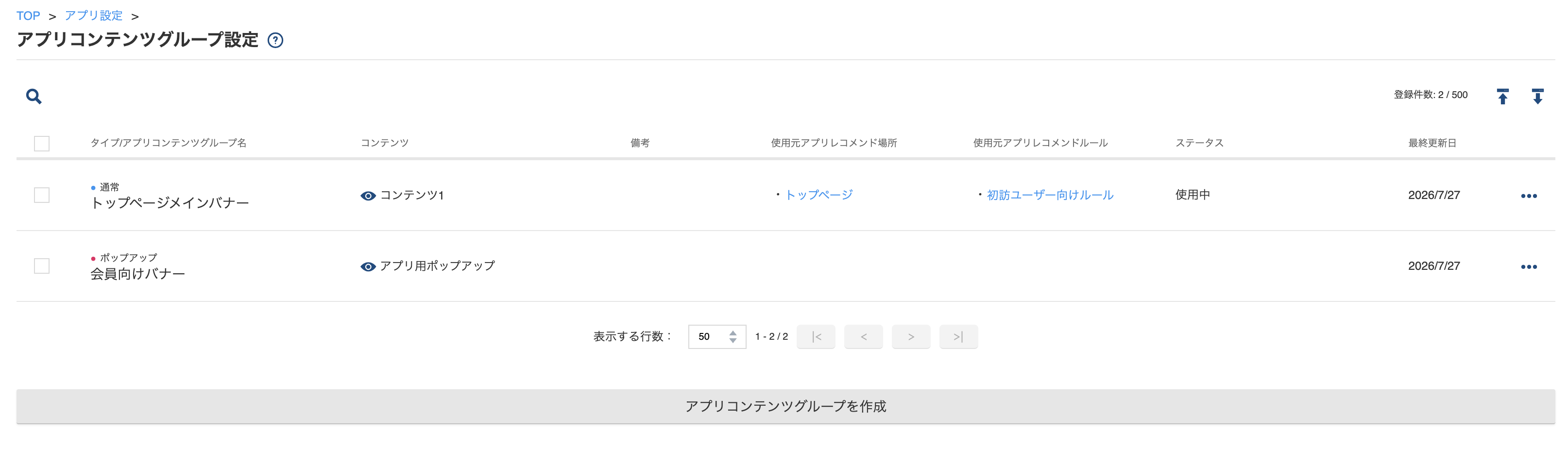app_contents01_v5.23.5