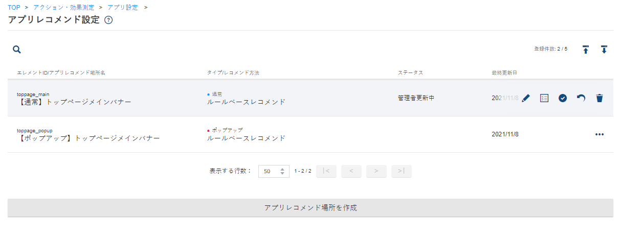 app_reco01_2_v5.13.png