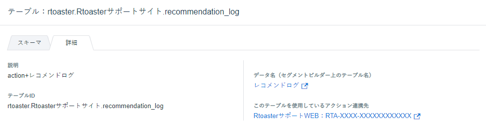 recommendation02_v1.7.2.png