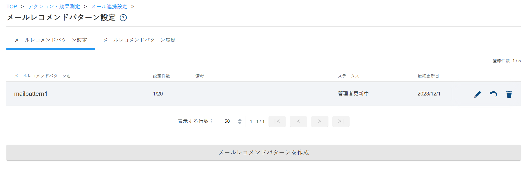 mail_reco_pt01_2_v5.16.5.png
