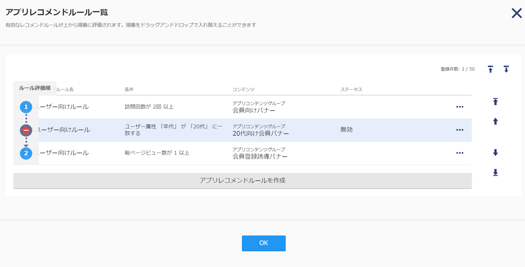 AppRecommend04-1.png