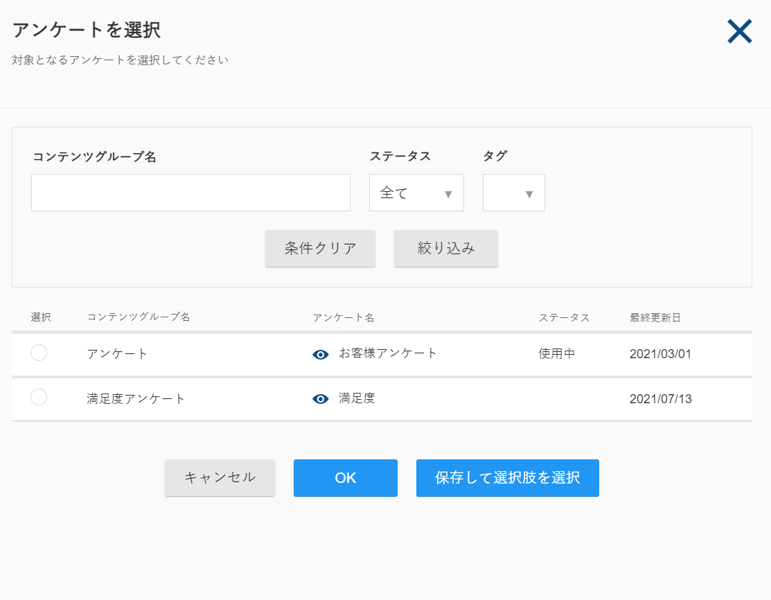 Questionnaire02_v5.15.png