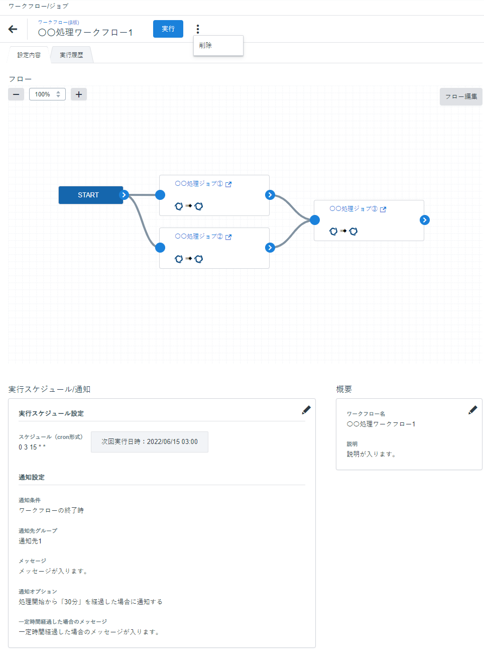 WFdetail01_v1.7.2.png