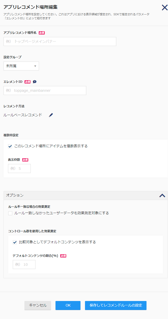 AppRecommend02.png