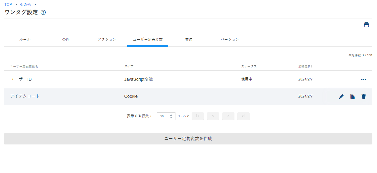 Onetag16_v5.16.8.png