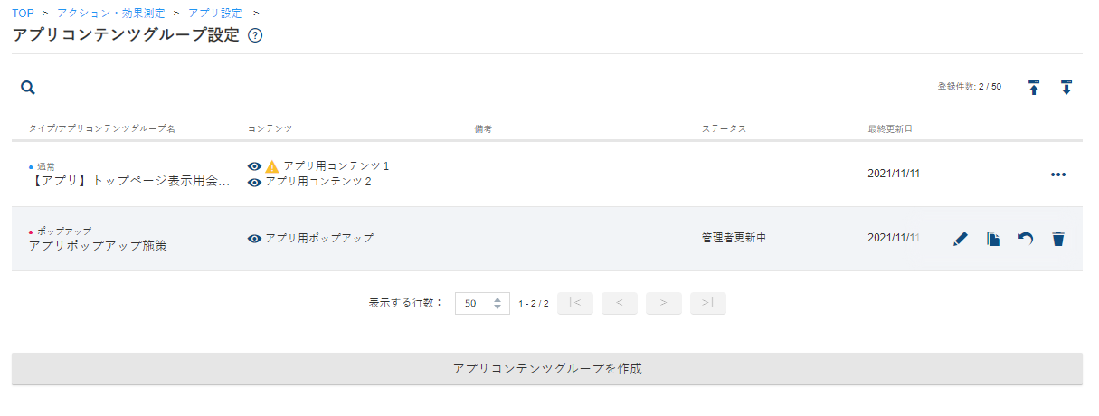 app_contents01_v5.13.png