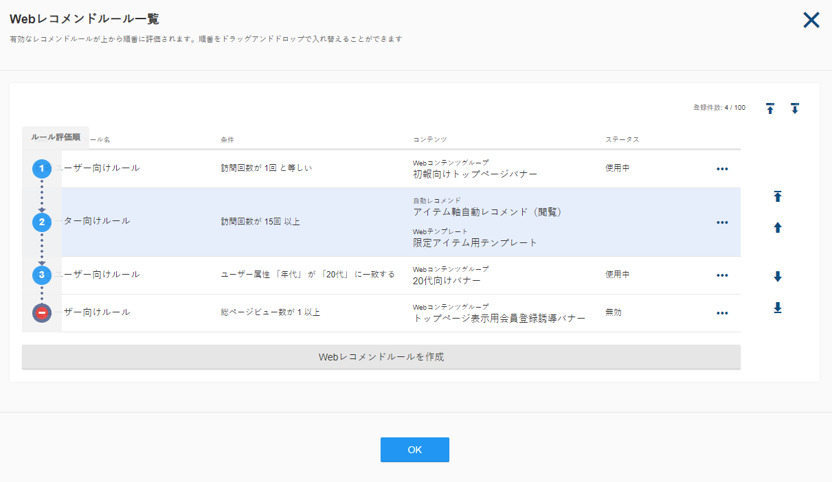 Recommend03_1_v5.16.png