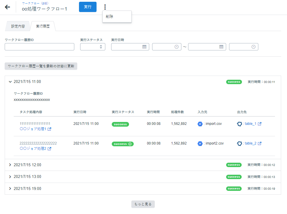 WFdetail02_v1.7.2.png