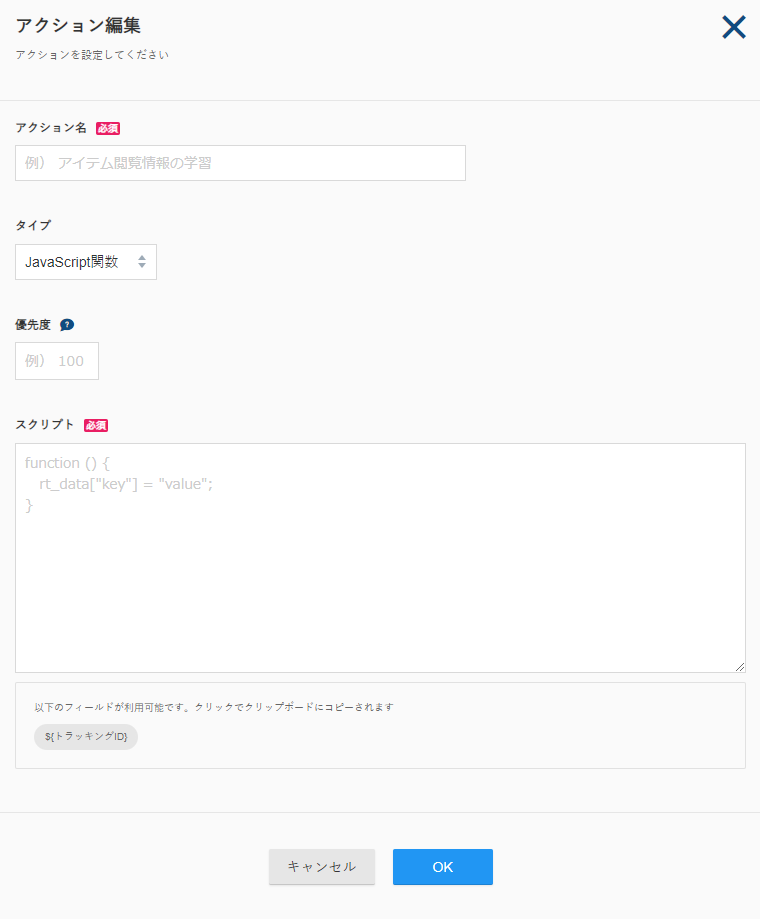 Onetag13-2_v5.14.png