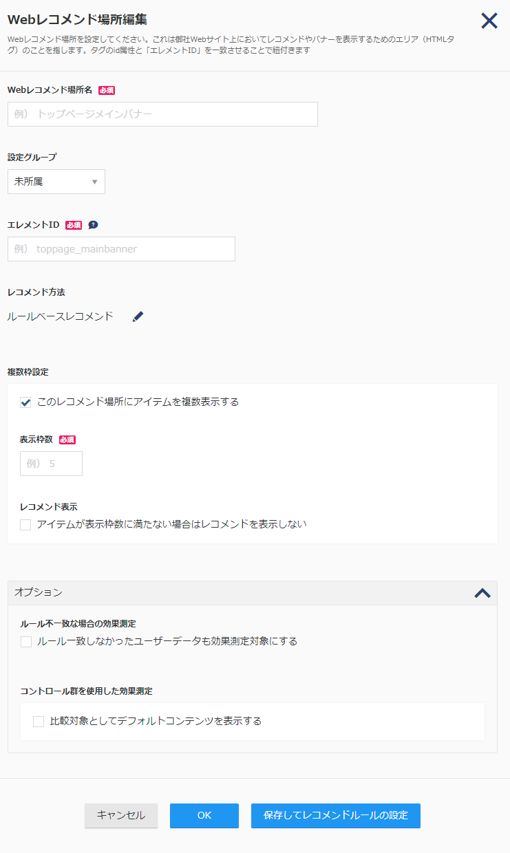 Recommend02_1.png