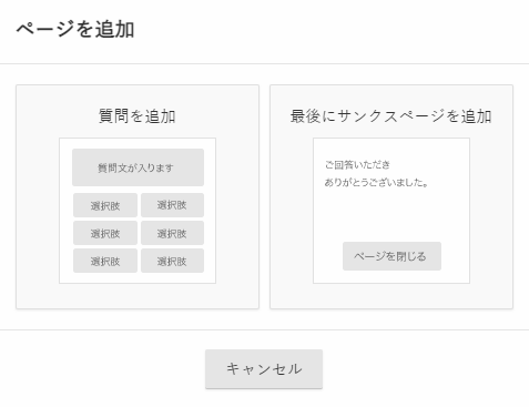 questionnaire03_v5.13.png