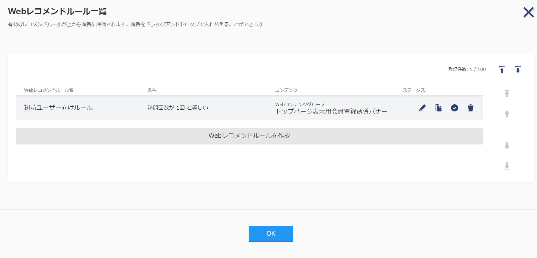 Recommend03.png