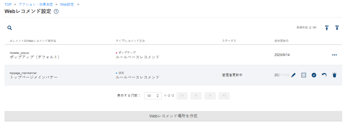 web_rec02_v5.13.png