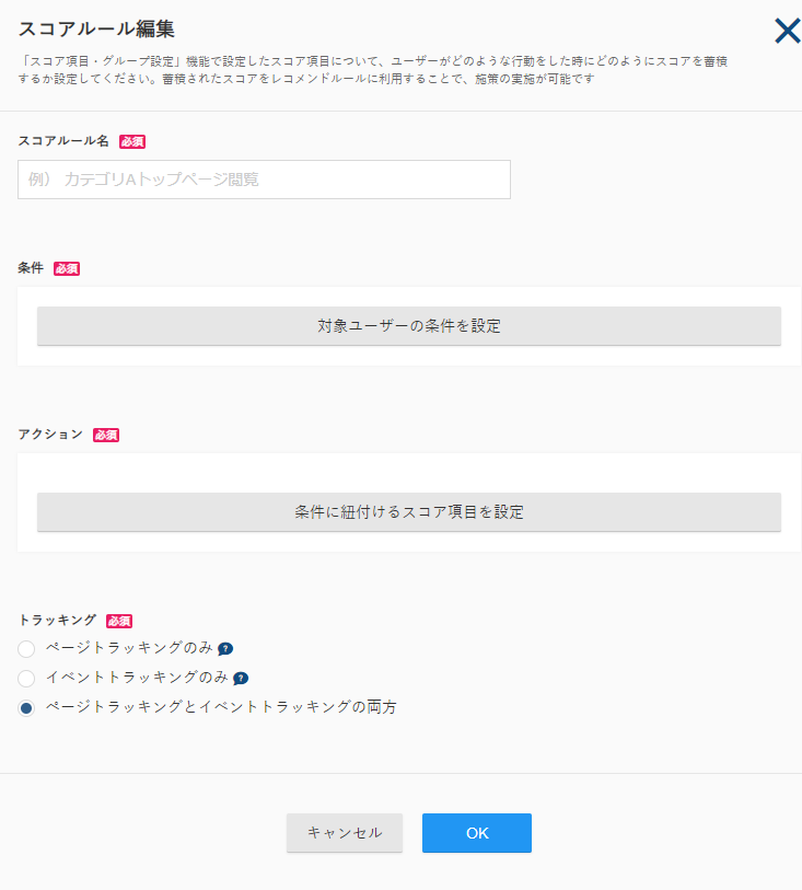 ScoreRule02.png