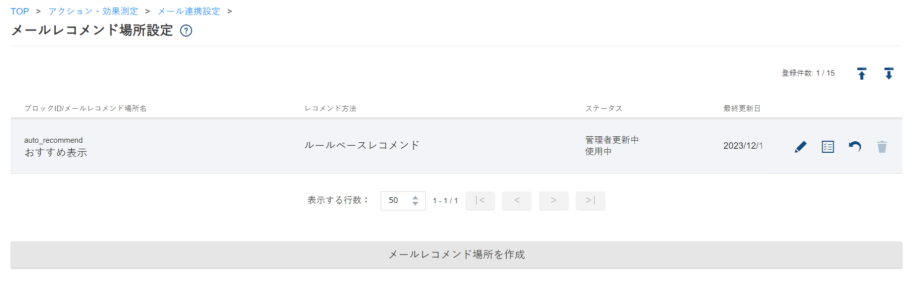 mail_basyo02_v5.16.5.png