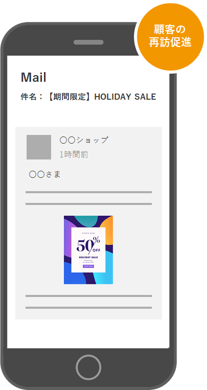 mail_img02.png