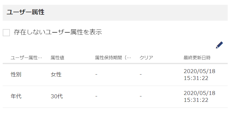 UserInformation08.png