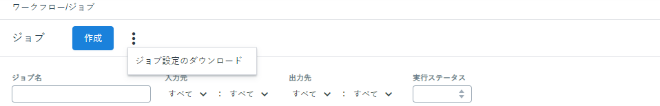 Job_CSV.png