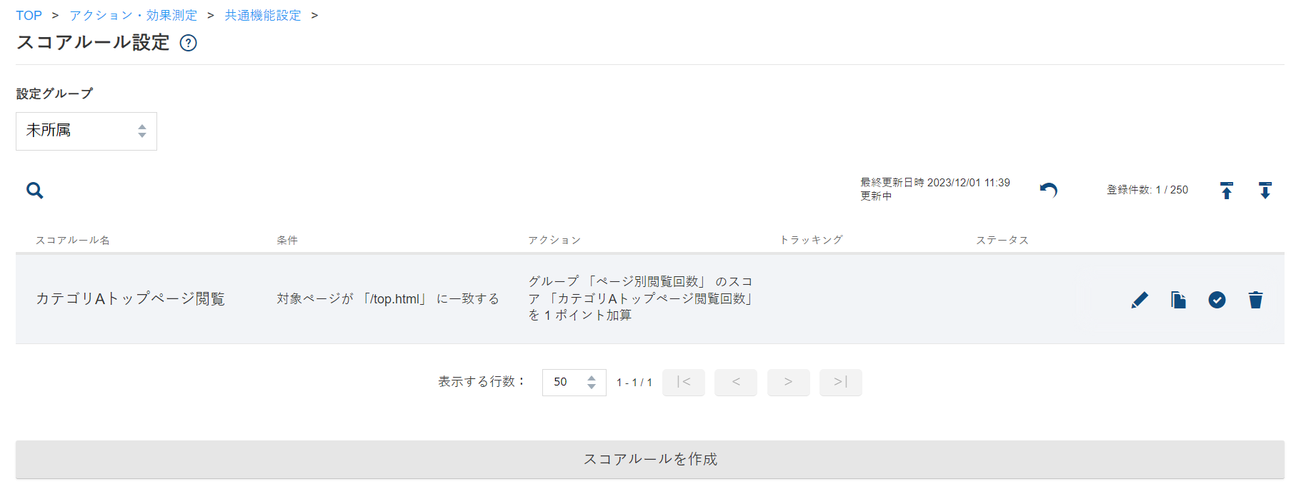 ScoreRule06_2_v5.16.5.png