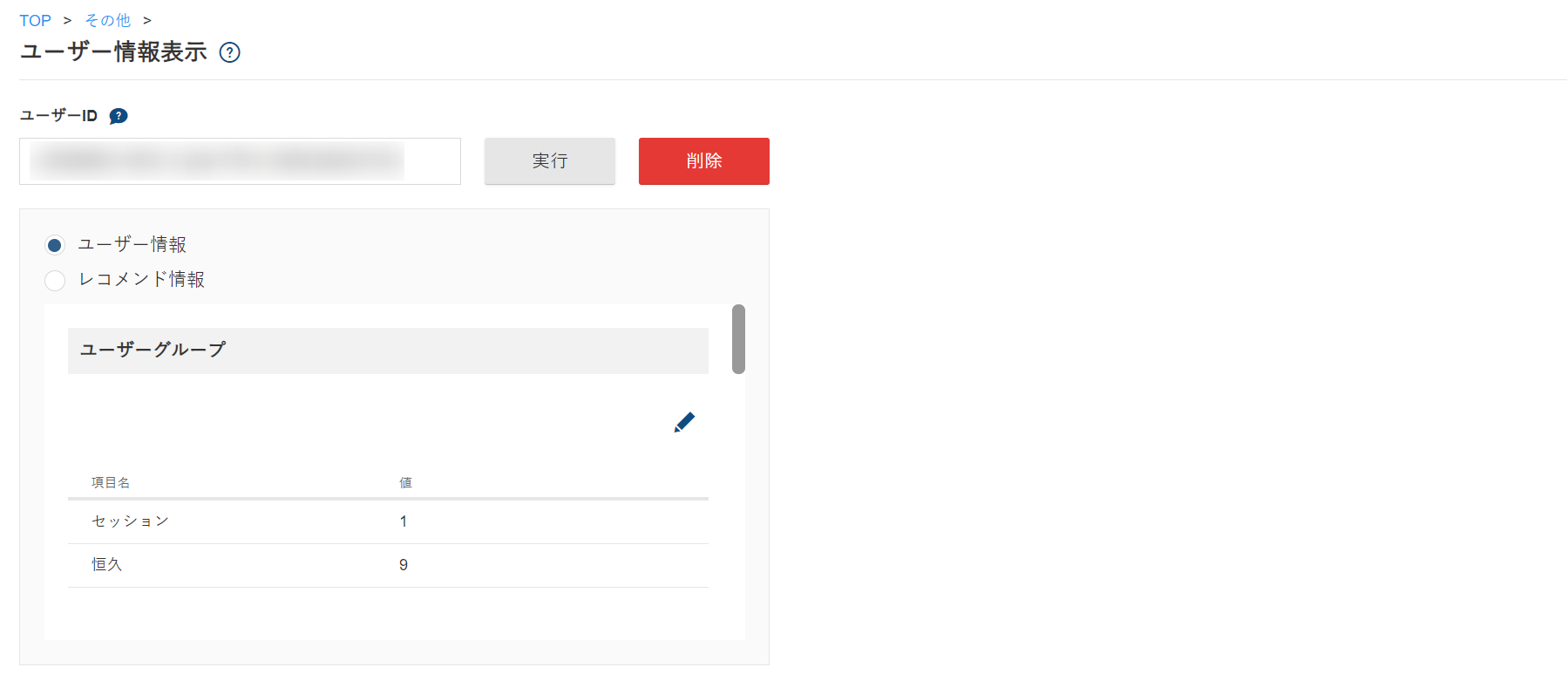 user_info03_514.png
