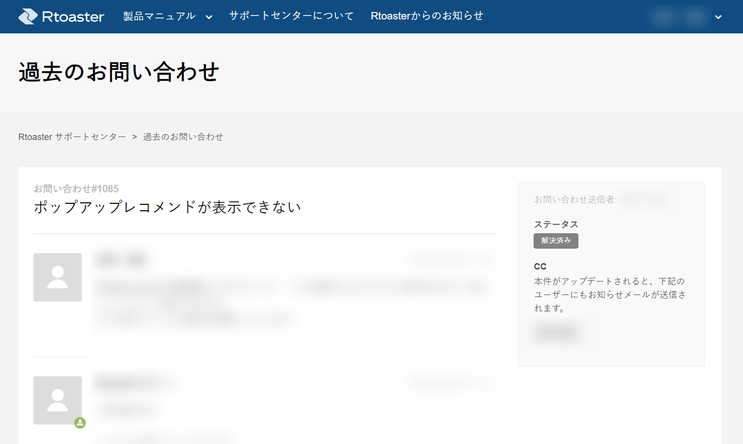 ticket_log03.png