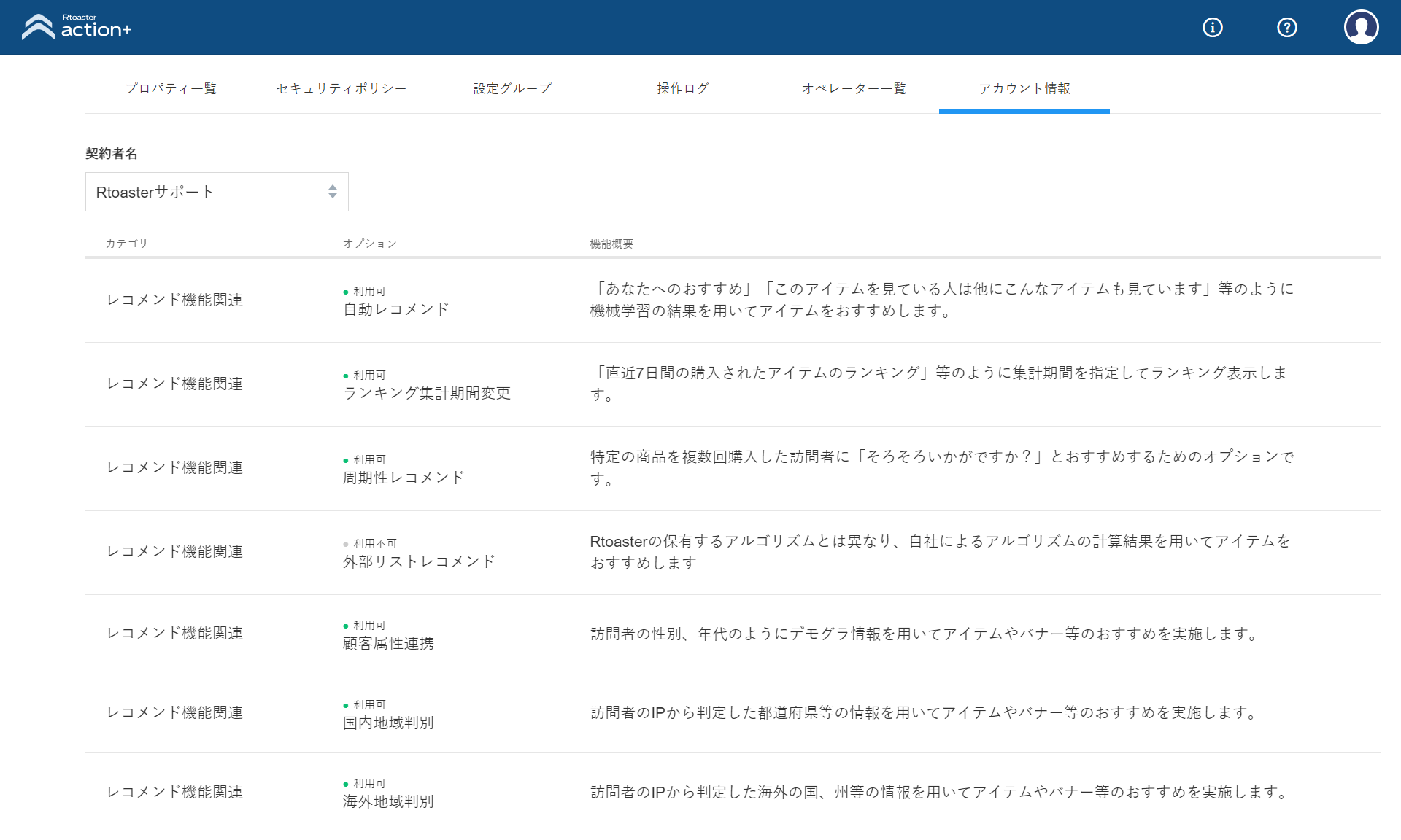 AccountInformation_v5.16.4.png