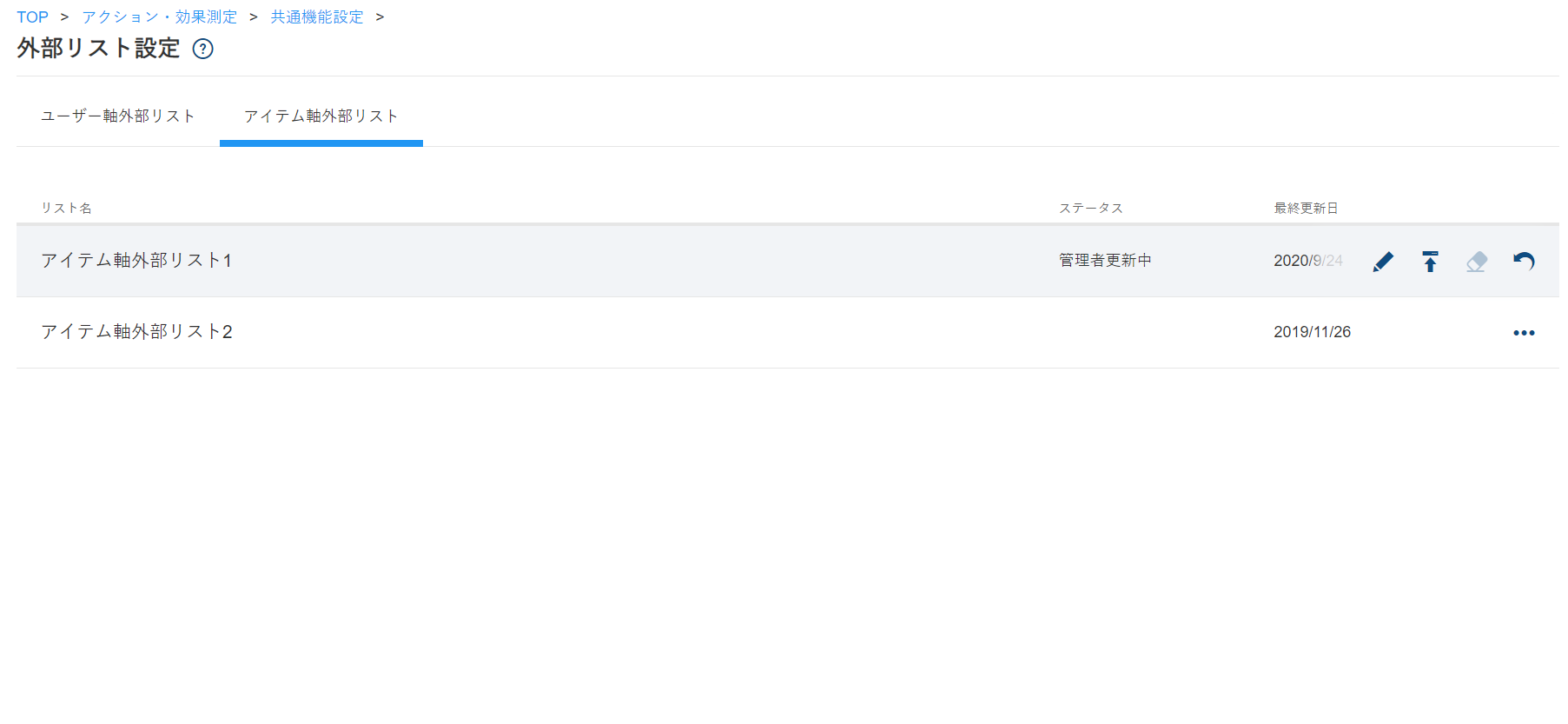 output_list03.png