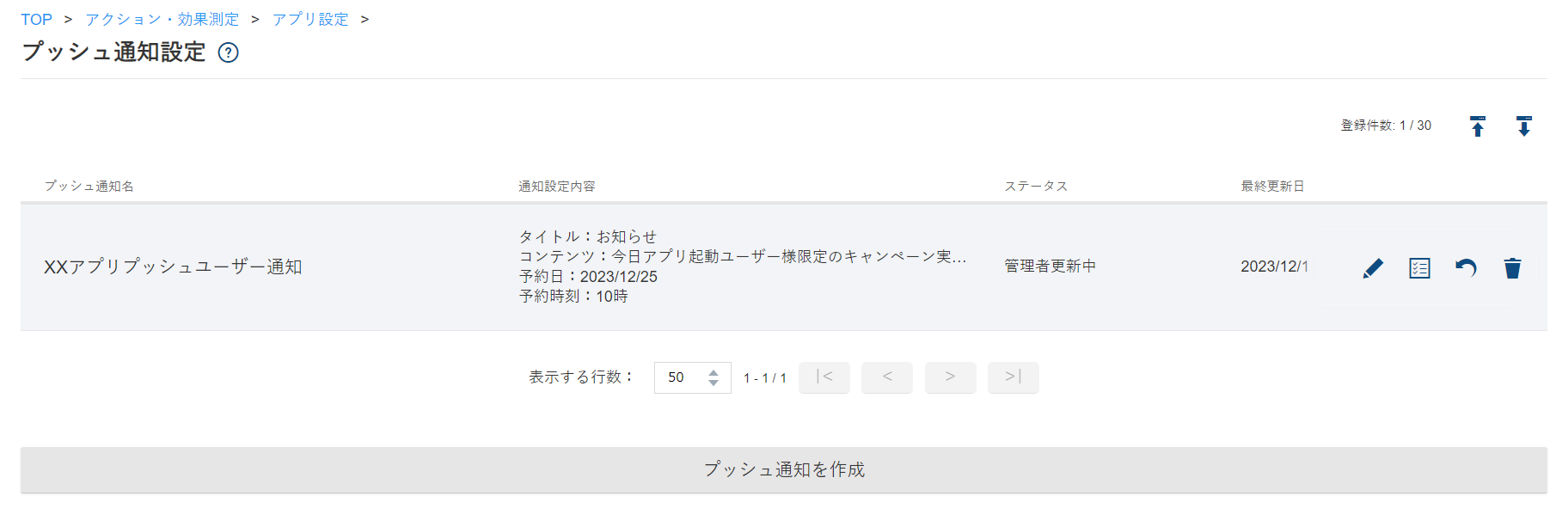 push01_2_v5.16.5.png